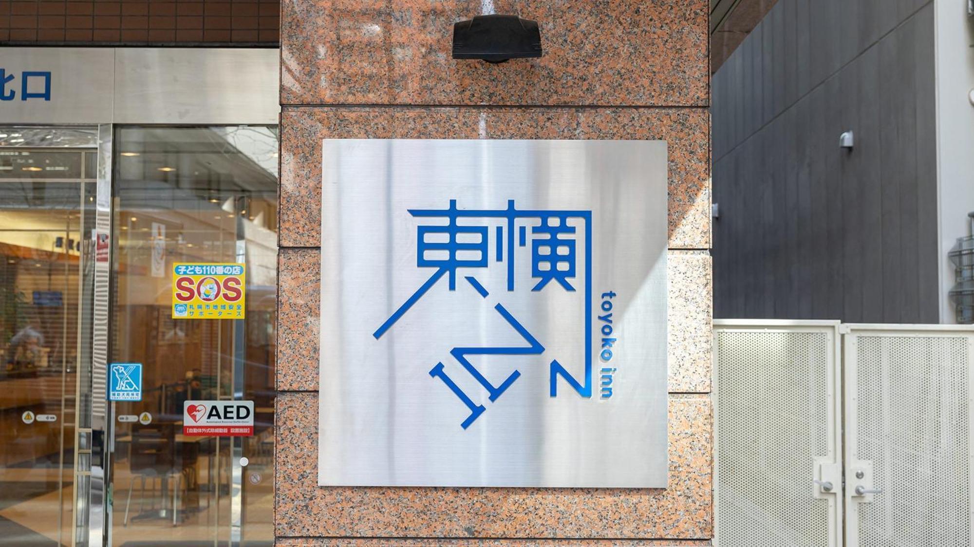 Toyoko Inn Hokkaido Sapporo-Eki Kita-Guchi Exteriör bild